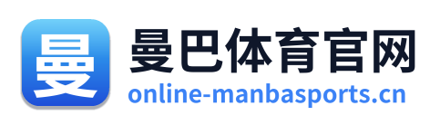 曼巴体育官网